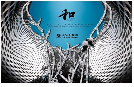 金伯利钻石发布巴塞尔展 袁弘张歆艺夫妇甜蜜助阵(图8) 金伯利钻石发布巴塞尔展 袁弘张歆艺夫妇甜蜜助阵(图8)
