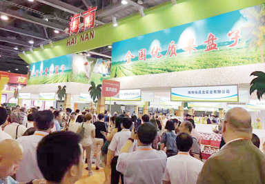 第六届中国（广州）国际食品食材展(图1)