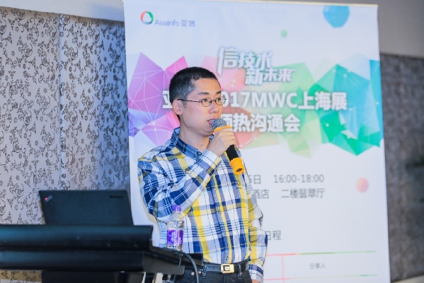 亚信将携技术创新实践首次亮相2017MWC上海展(图2) 亚信将携技术创新实践首次亮相2017MWC上海展(图2)