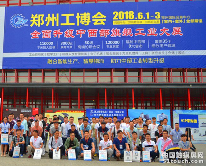 2018郑州工博会:三大价值 助力企业抢占中部销售高地(图1) 2018郑州工博会:三大价值 助力企业抢占中部销售高地(图1)
